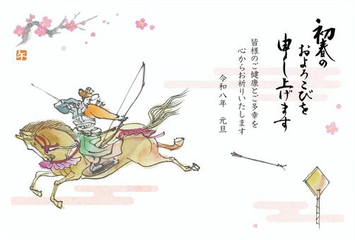 午年の年賀状　流鏑馬（やぶさめ） 年賀状,午年,流鏑馬,年賀はがき,2026年,令和八年,梅,テンプレート,手描き,水彩画のイラスト素材