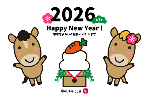 2026年賀状馬カップルとニンジン鏡餅横 年賀状,鏡餅,鏡もち,馬,カップル,2匹,夫婦,男女,2人,かがみもちのイラスト素材