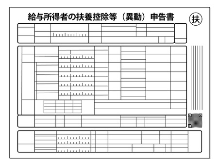給与所得者の扶養控除等申告書アイコン 給与所得者の扶養控除等申告書アイコン 扶養,控除,申告書,サラリーマン,給与,所得,年末調整,会社,企業,法人のイラスト素材