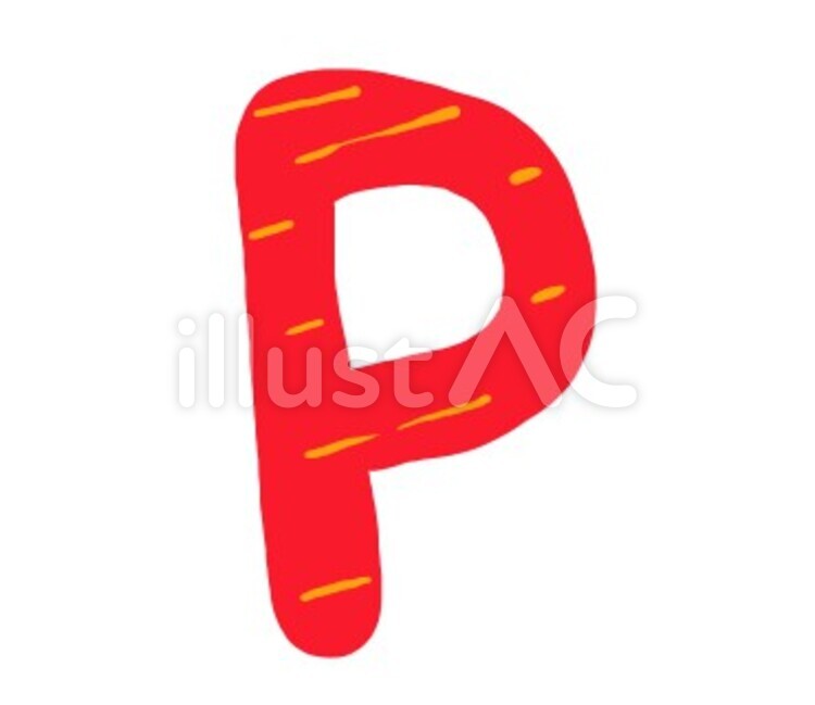 Ｐ アルファベットのイラスト素材