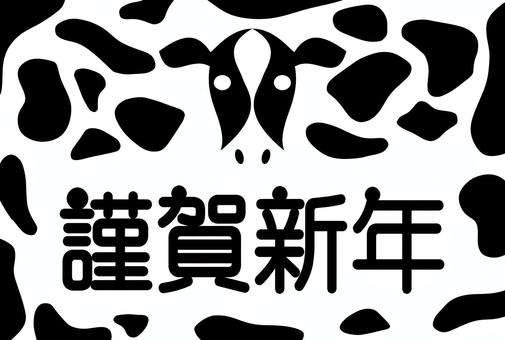 Illustration, new year's card, congratulate the new year, cow handle, JPG and PNG