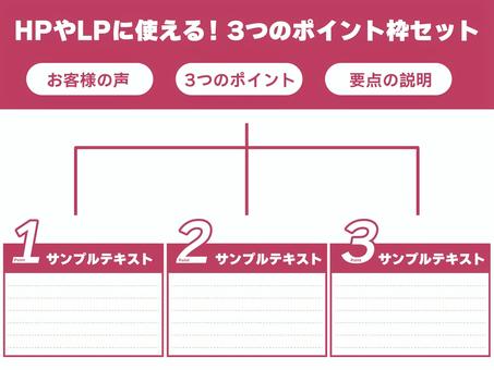 赤で目立つ要点構成 見出し,ポイント,レイアウト,説明,構成,資料,ビジネス,ホームページ,ランディングページ,枠のイラスト素材