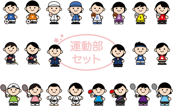 運動部セット 部活,運動部,高校生,中学生,スポーツ,運動,スポーツ選手,アスリート,青春,球技のイラスト素材