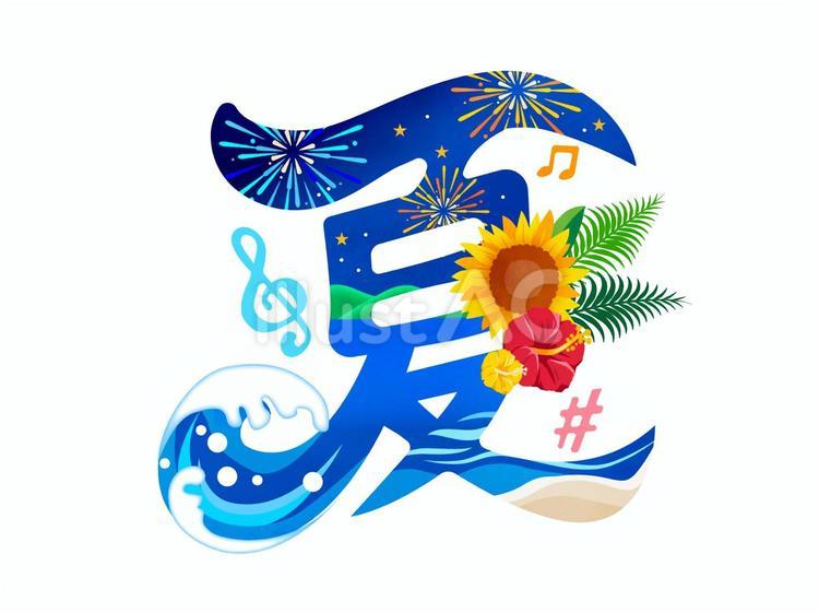 ロゴ題字で使える夏の文字[花火]2025 夏,サマー,文字のイラスト素材