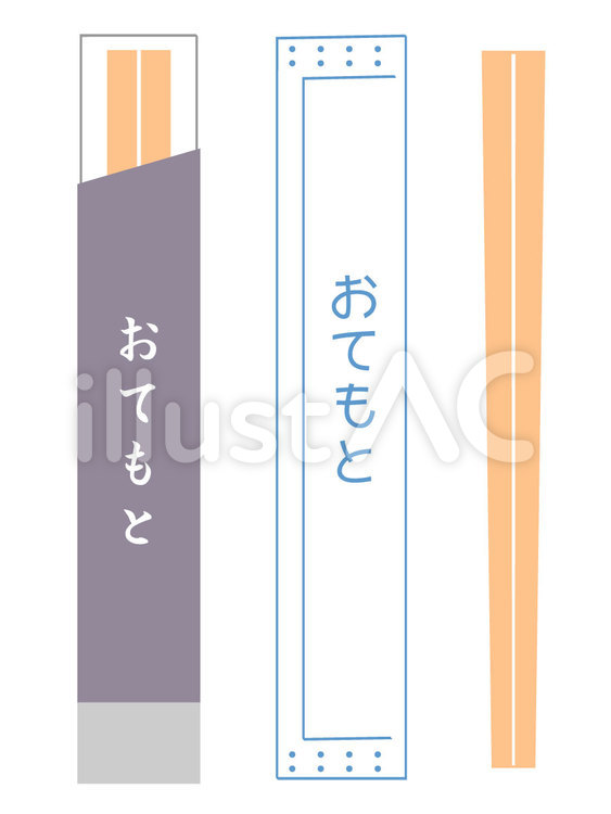割りばし　3種 割りばし,箸,おてもとのイラスト素材