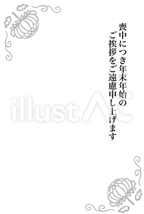オシャレな菊の花の喪中はがき　白黒 喪中,菊,菊の花のイラスト素材