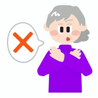 禁止/ダメとポーズする老人女性 ダメ,禁止,ポーズ,老人,お年寄り,おばあさん,女性,女,人物,大人のイラスト素材