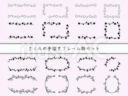 さくらの手描きフレーム枠セット モノクロ