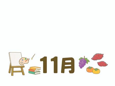 11月 芸術のと食欲の秋 11月,秋,芸術,食欲,味覚,本,ぶどう,果物,さつまいも,芋のイラスト素材