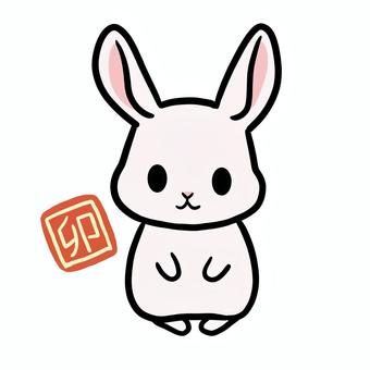 【十二支】卯(うさぎ)【干支】