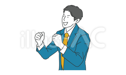 ガッツポーズをするスーツの男性のイラスト