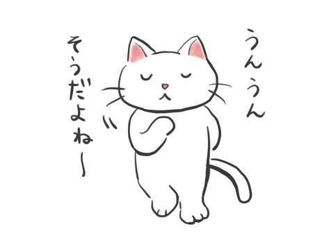 同意してくれる 白猫 うなづく,同意,猫,かわいい,白,セリフのイラスト素材