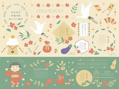 お正月の手書き風あしらい素材 年賀状,正月,フレーム,枠,お正月,謹賀新年,年賀状素材,はがき,セット,年賀はがきのイラスト素材