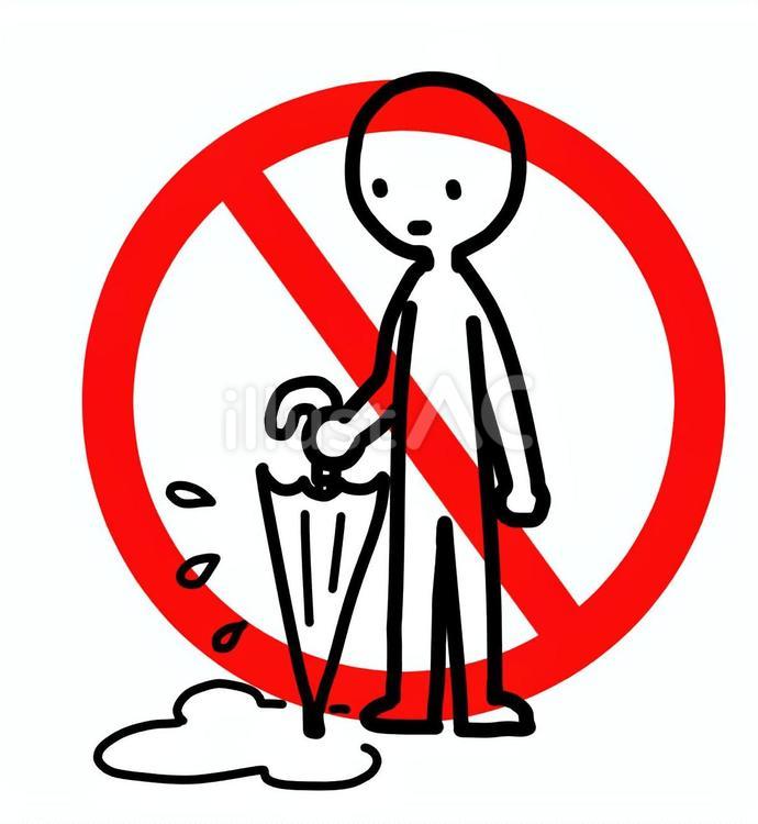 濡れた傘を持つ人　禁止マーク 傘,雫,水たまりのイラスト素材