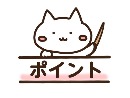 さし棒で重要ポイントを伝える白ねこ 重要,ポイント,ねこ,授業,説明,プレゼン,資料,さし棒,伝える,看板のイラスト素材