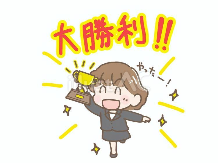 大勝利を収めた女性会社員 大勝利,優勝カップ,掲げるのイラスト素材