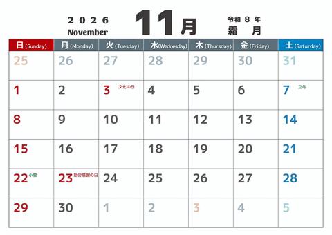 定番_2026_11_横_日始 カレンダー,2026,11月,november,令和８年,日曜日始め,二十四節気,定番,記念日なし,行事なしのイラスト素材
