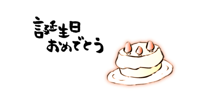 誕生日 誕生日 おめでとう,バースディ,うみのイラスト素材