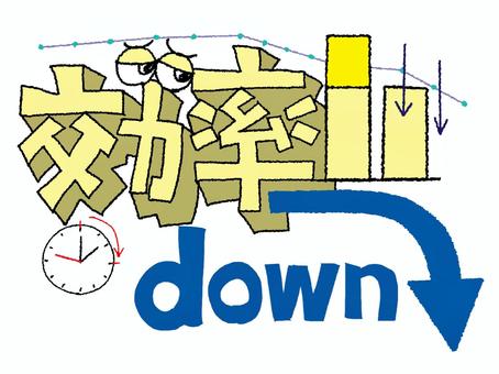 効率ダウン 効率,ダウン,文字絵,立体,フォント,目,可愛い,宣伝用,お知らせ用,イメージのイラスト素材
