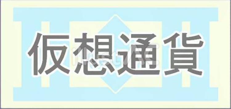 仮想通貨のイメージ 仮想通貨,暗号資産,デジタル通貨のイラスト素材