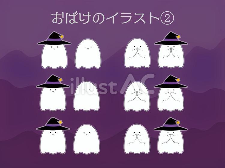 おばけのイラスト2イラスト - No: 26935114｜無料イラスト・フリー素材なら「イラストAC」