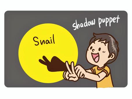 影絵 かたつむり 影絵,shadowpuppet,かたつむり,snail,遊び,人物,男の子,笑顔,手描きのイラスト素材