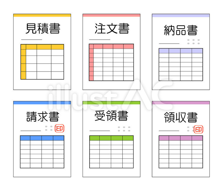 書類　セット 領収書,請求書,納品書のイラスト素材