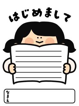 自己紹介カード_女の子_上半身 自己紹介,名前,カード,学校,女の子,質問,問い,アンケート,小学校,幼稚園のイラスト素材