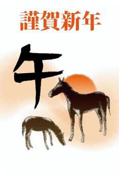 年賀状2026　 年賀状,2026,午,親子,点描,シルエット,干支,太陽,ぼかしのイラスト素材