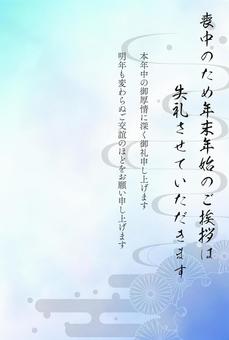 水彩画風の喪中はがき8文章有 喪中はがき,喪中ハガキ,菊,文例,文,定型文,挨拶文,ひな形,水,流れのイラスト素材