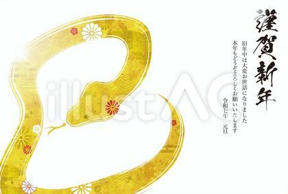 オシャレな金蛇の年賀状02