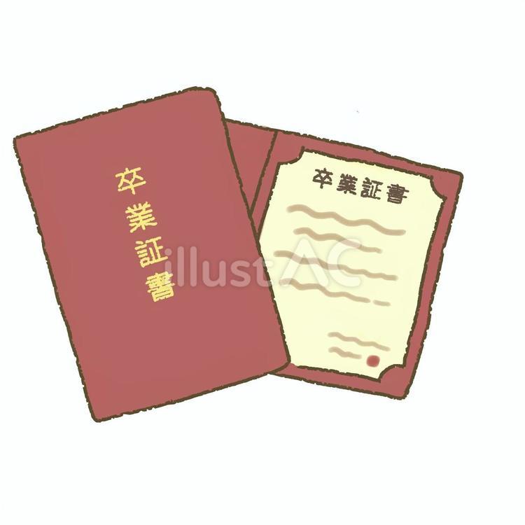 卒業証書（本型・桜なし） 卒業証書,卒業,卒業式のイラスト素材