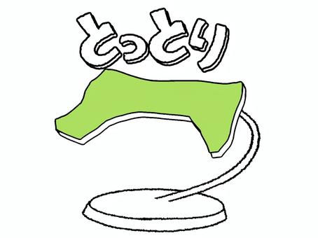 とっとり とっとり,文字絵,地図,オブジェ,pop調,手描き,挿絵,ワンポイント,素材,商用可のイラスト素材