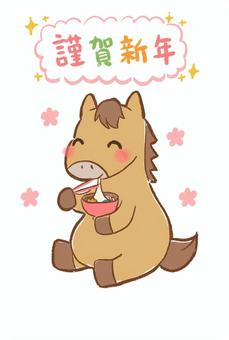 お雑煮と馬の年賀状テンプレート/謹賀新年