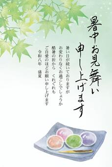 水彩風-暑中見舞ハガキ-水饅頭 夏休み,暑中見舞い,暑中お見舞い申し上げます,暑中見舞いはがき,テンプレート,はがき,ポストカード,令和8年,夏,水饅頭のイラスト素材