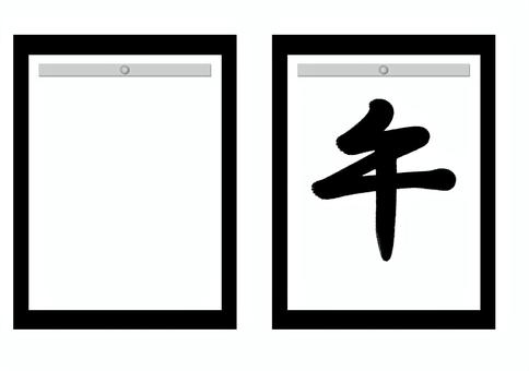 習字紙枠・馬の干支(午)の手書き筆文字 習字紙枠・馬の干支(午)の手書き筆文字 習字,書道,筆,筆文字,午,文鎮,習字紙,下敷き,和,墨のイラスト素材