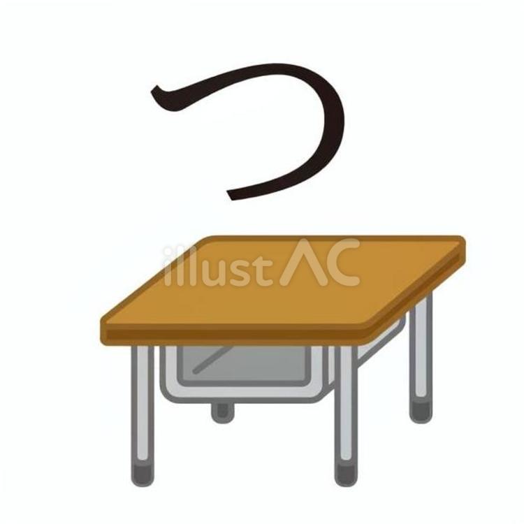 つくえ つ,つくえ,ひらがなのイラスト素材