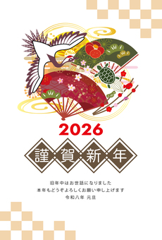 2026年の年賀状