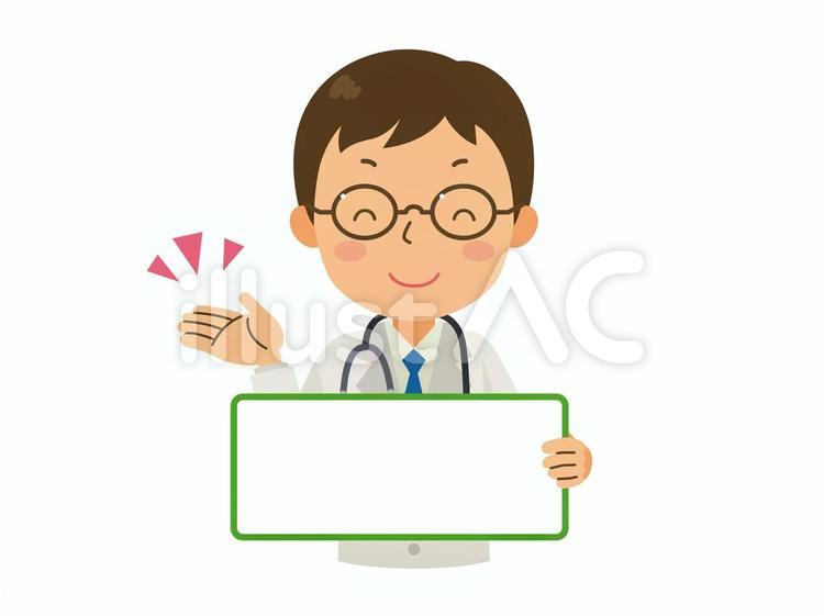 案内するボードを持つ男性医師 医者,ドクター,医師のイラスト素材