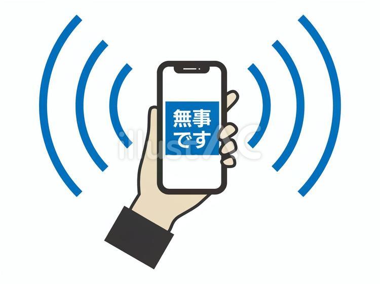 防災　スマホで安否確認　６ スマートフォン,スマホ,安否確認のイラスト素材