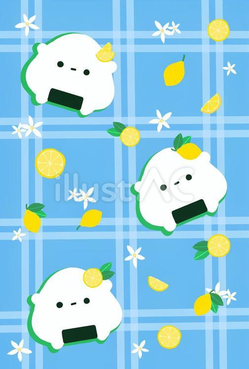 かわいいおにぎりさんとレモン おにぎり,かわいい,レモンのイラスト素材