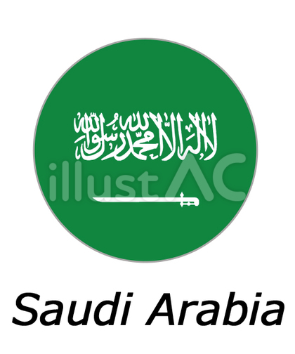 サウジアラビア
