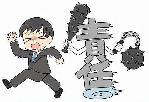 迫りくる責任から逃げるサラリーマン 責任,逃げる,回避,逃走,逃亡,追いかける,プレッシャー,責任逃れ,男性,社会人のイラスト素材