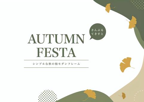 イチョウと緑のナチュラルな秋フレーム 秋,イチョウ,銀杏,落ち葉,グリーン,緑,オリーブ,ベージュ,マスタード,黄色のイラスト素材