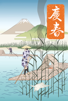 江戸時代　広重　富士三十六景相模川 富士山,木材,川,運ぶ,広重,富士三十六景,さがみ川,浮世絵,鳥,しろさぎのイラスト素材