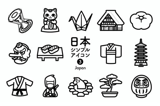 Sアイコン 日本3 モノクロ263 アイコン集,アイコン,日本,鼓,招き猫,折り鶴,折り紙,白川郷,和菓子,天狗のイラスト素材