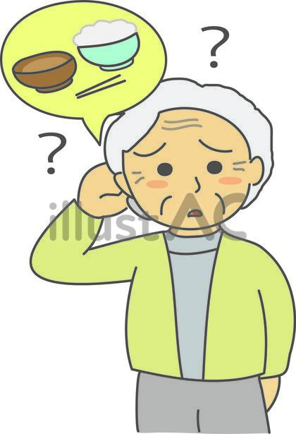 覚えていない人
