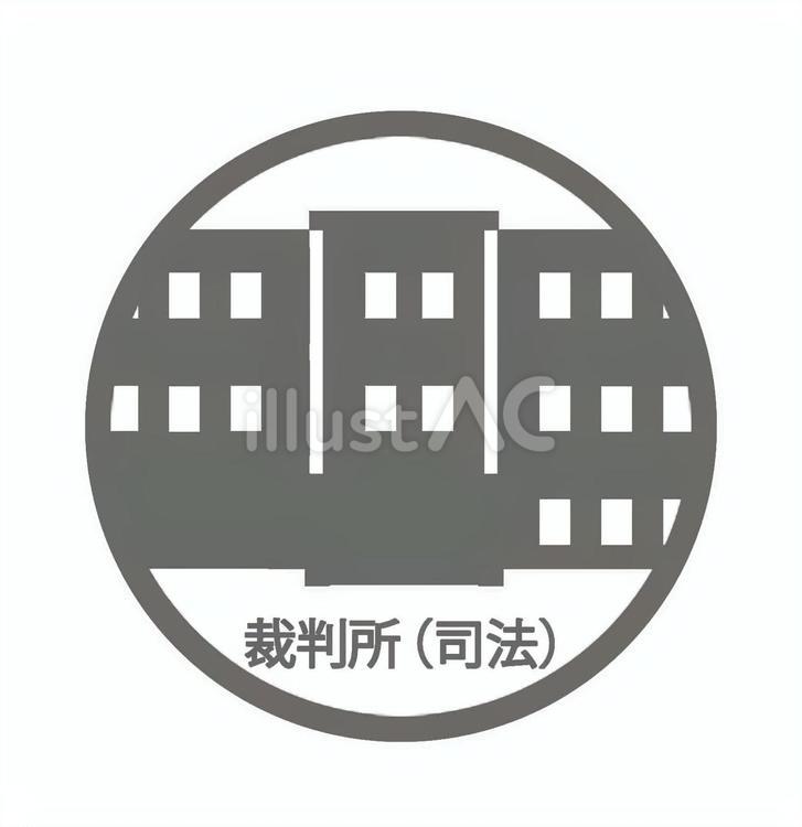 裁判所（司法）アイコン 裁判所,建物,裁判のイラスト素材