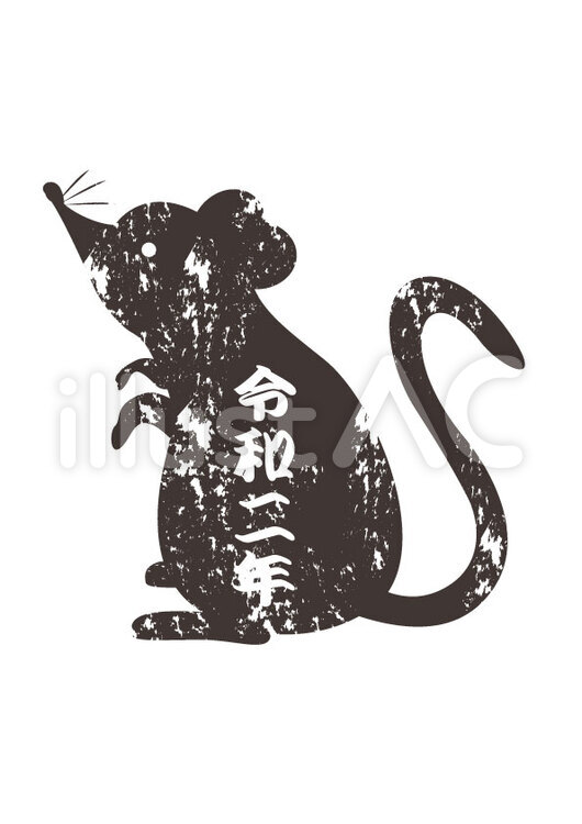 ねずみスタンプ令和二年黒 ねずみ,年賀状,令和二年のイラスト素材
