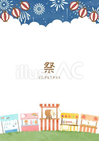 シンプルでかわいい夏祭りの風景イラスト